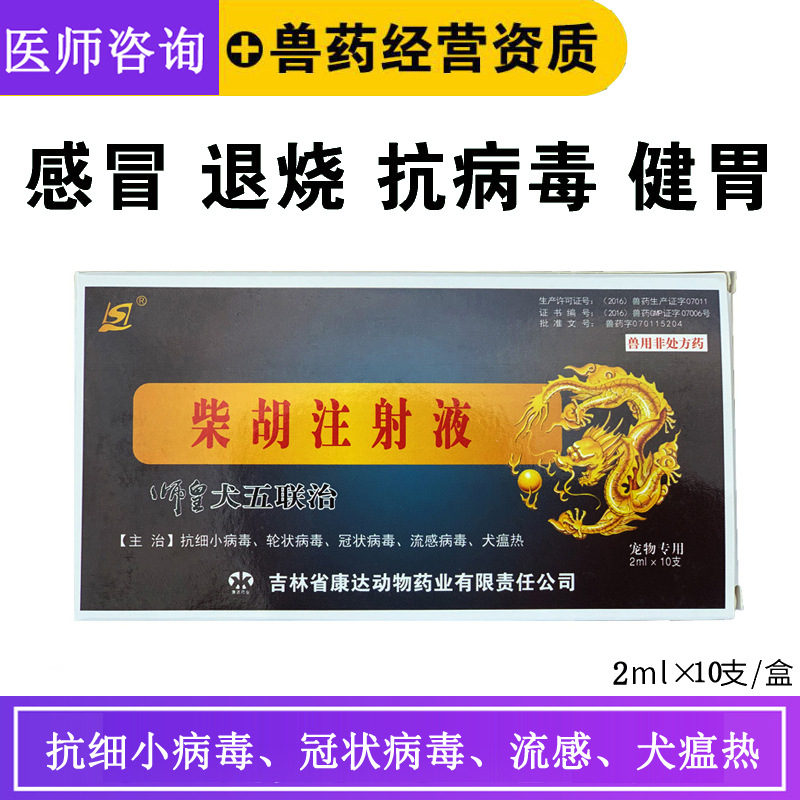 柴胡-1
