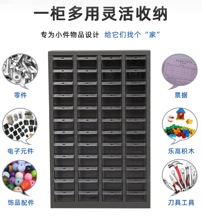 征东抽屉式样品零件柜加厚五金电子元件柜螺丝配件柜铁皮零件柜-阿里巴巴