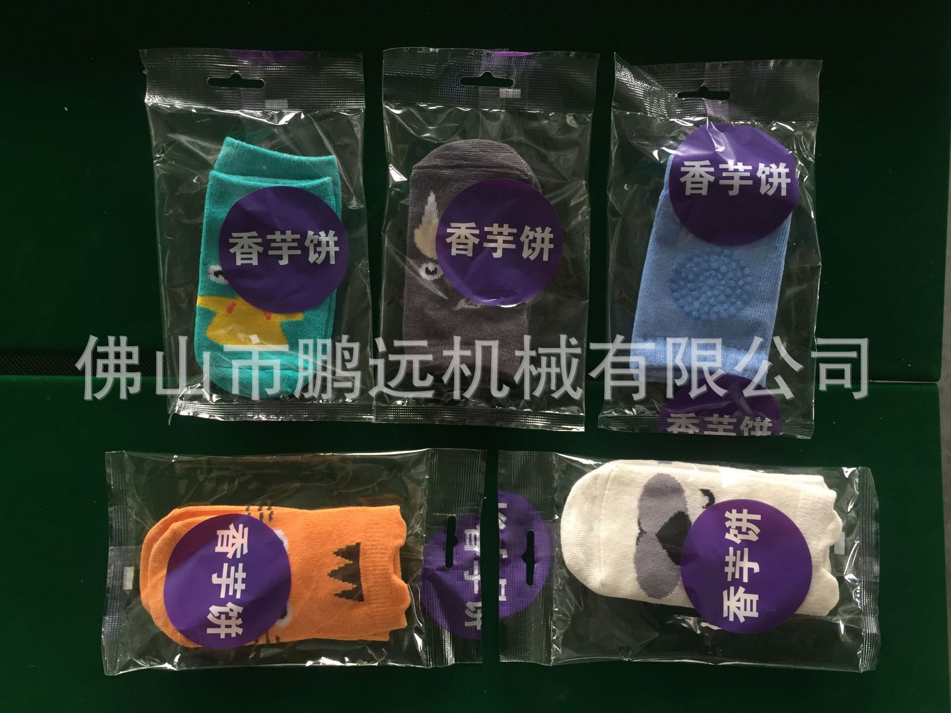 襪子6