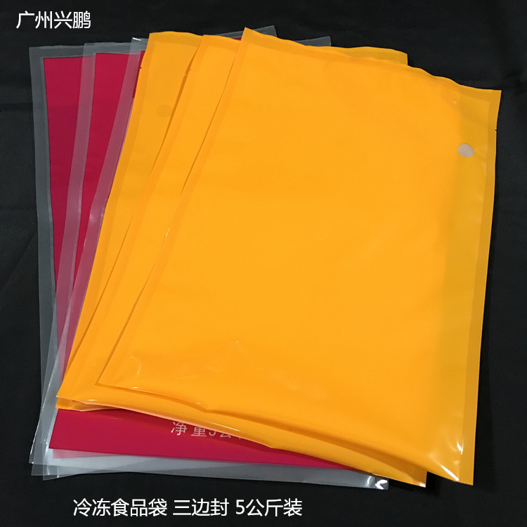 5公斤装冷冻食品包装袋