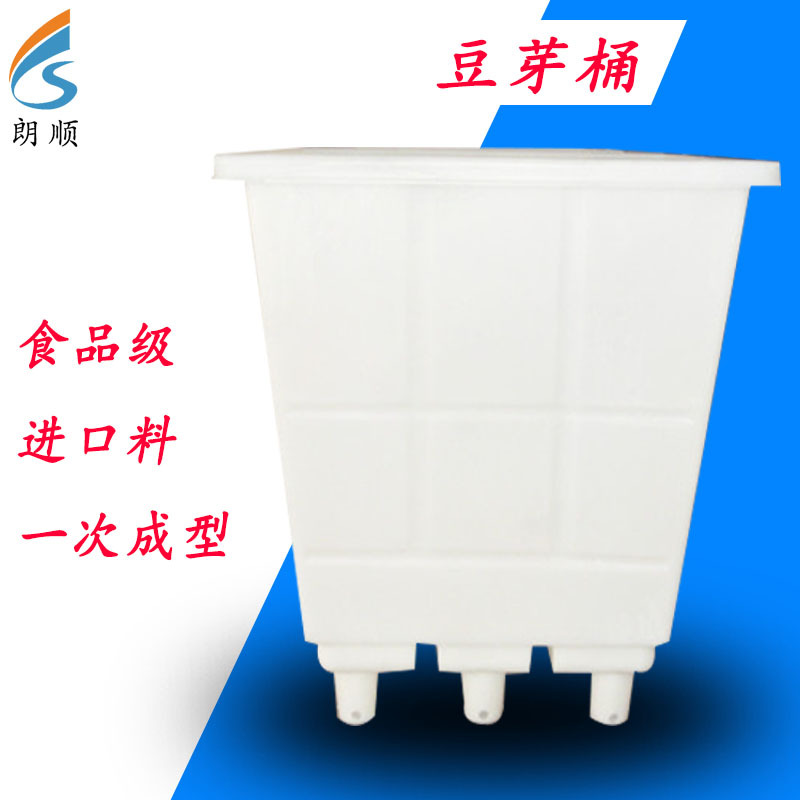 食品级豆芽桶 豆芽催生长塑料桶 耐用九角豆芽缸