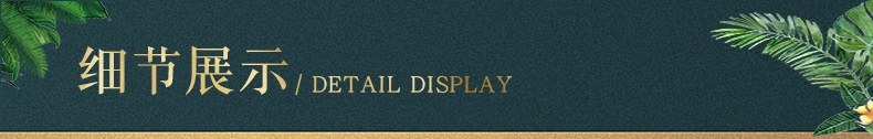 详情-拷贝---副本_17.jpg