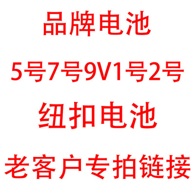 工厂批发 AALR6高能5号7号电池 玩具遥控器AAALR03碱性干电池|ms