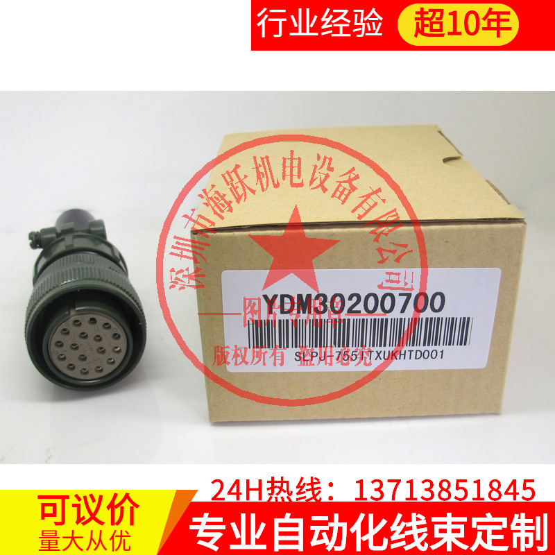 台达伺服用编码器接头YDM30200700（17芯直头20-29 ）