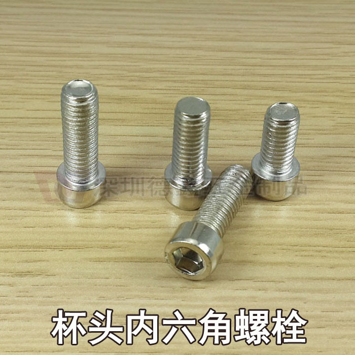 圆柱头内六角螺栓 杯头螺丝M4/M5/M6/M8螺丝不锈钢精密