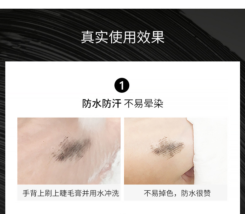 799睫毛膏_11.jpg