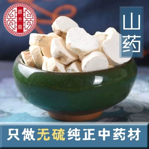 [散装山药片无硫新货淮山药批发河南铁棍山药片产地货源支持代发]
