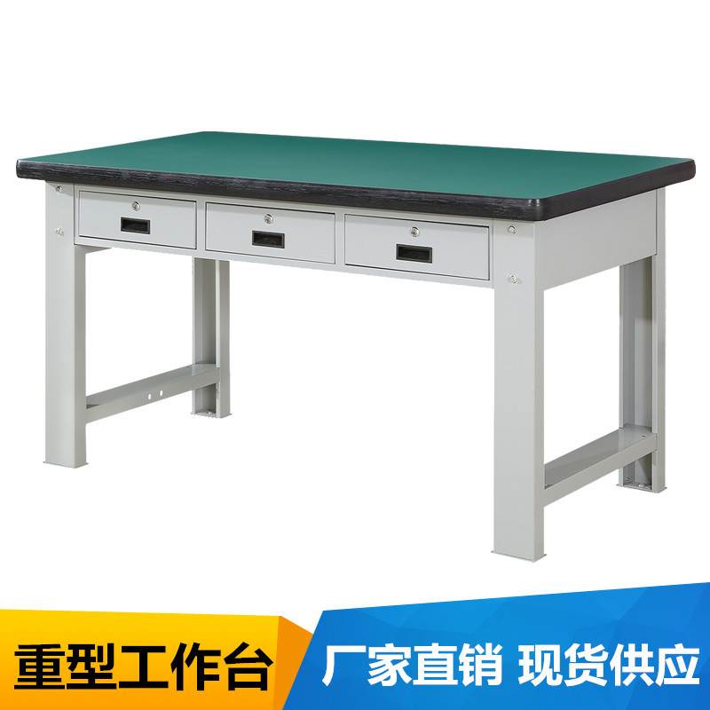 重型钳工工作台并排三抽屉防静电车间维修台工作桌钳工装配打包台