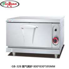 �ܹ�GB-328̨ʽȼ��h�t ������Ȼ�⿾�� �๦�ܺ���t Ʒ�|���C