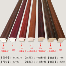 批发相框线条画框字画框国画框 十字绣装裱边框条木线条6123030