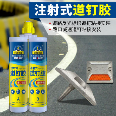 Hongchang anchorage Epoxy AB Injection Road Spike Dedicated glue Bonding Anchorage Manufactor Direct selling