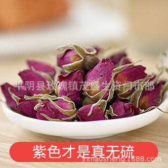 山东玫瑰花茶散装玫瑰茶批发 平阴玫瑰花 玫瑰花干 花草茶
