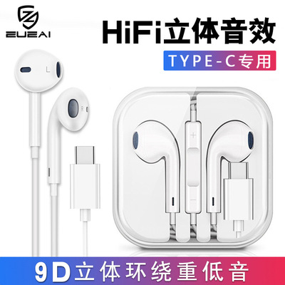 重低音type c插线耳机 通用华为小米乐视手机入耳式线控耳机批发