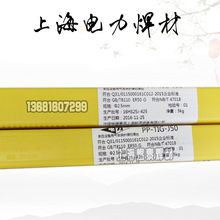 上海电力PP-TIG-J50低合金耐热钢钨极ER50直条氩弧焊丝Q235焊接