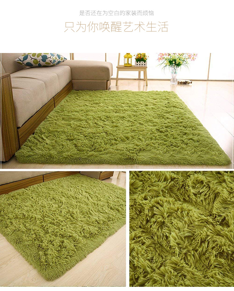 丝毛地毯,长毛地毯,家用客厅地毯,卧室地毯,床边地毯