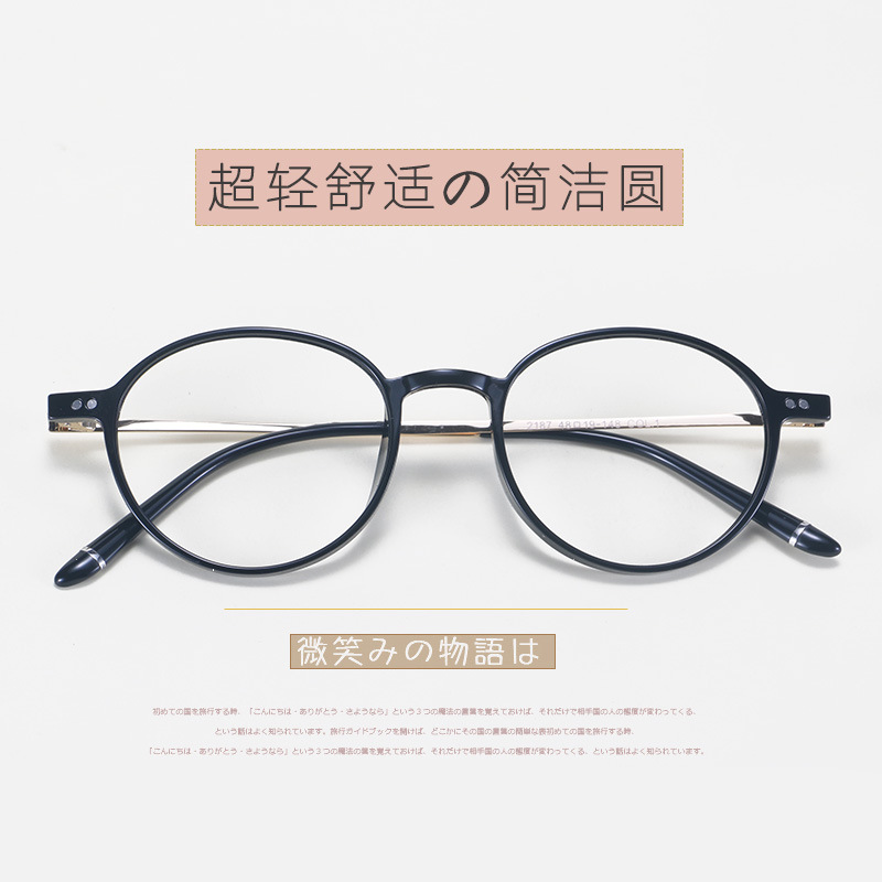 超轻塑钢近视眼镜框男女款潮小脸圆镜架光学镜复古舒适配镜2187b