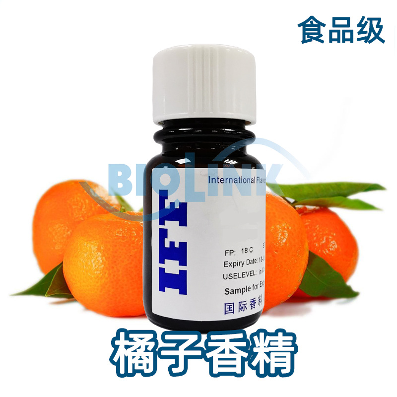 IFF橘子香精 橘子食用香精桔子食品级香精浓郁留香持久