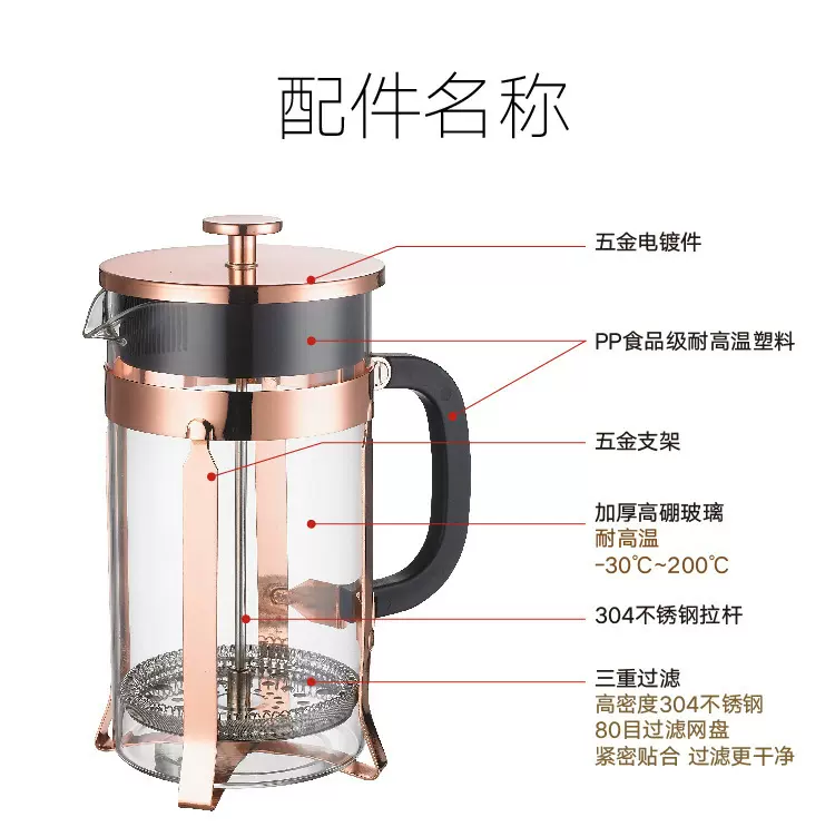 玫瑰金1000ml玻璃法压壶咖啡壶手冲咖啡304过滤器家用冲泡壶