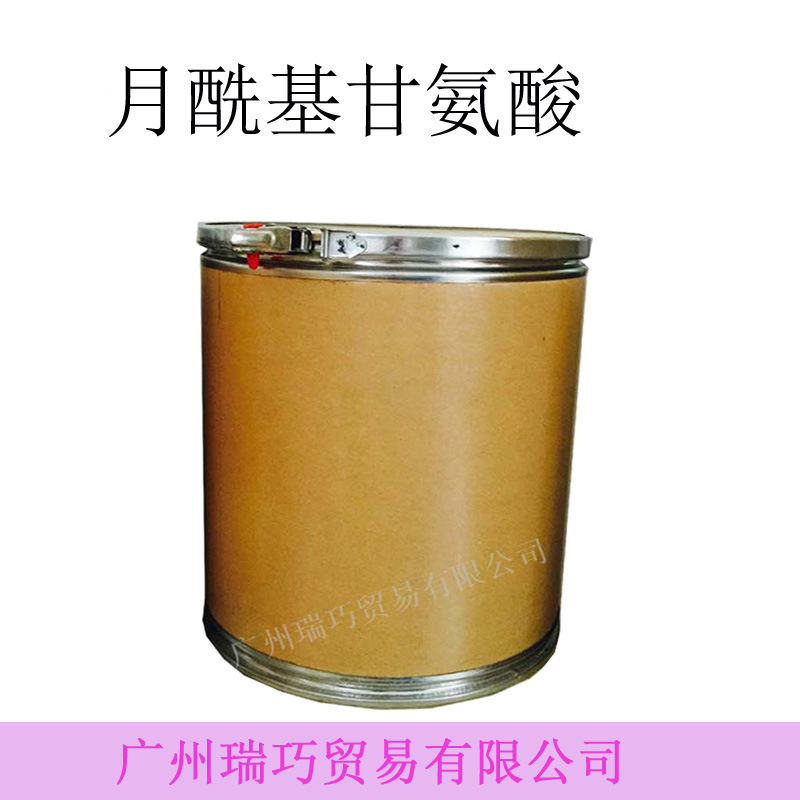 月桂酰基甘氨酸 泡沫丰富细腻 氨基酸表面活性剂 化妆品级气泡剂