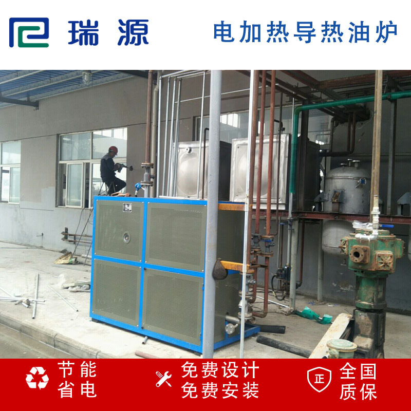 【瑞源】 厂家直销煤改电300KW反应釜压机不锈钢导热油炉全国包邮|ms
