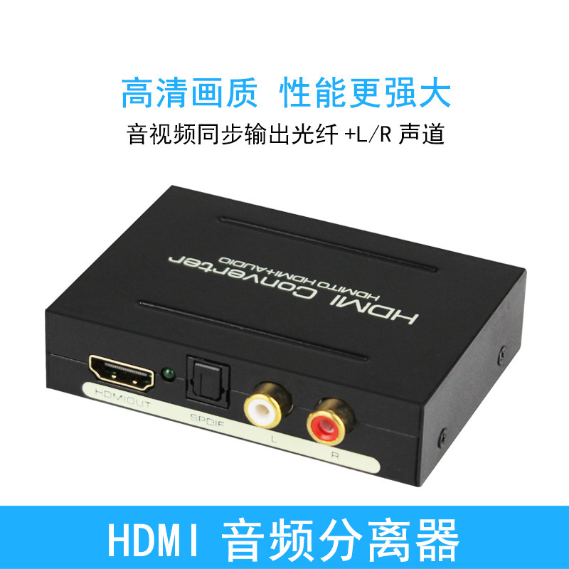 HDMI Audio Splitter HDMI TO HDMI+AUDIO+SPDIF+R/L Coaxial Phono Fiber Optic Converter