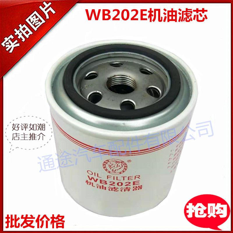 WB202E机油滤芯通途1