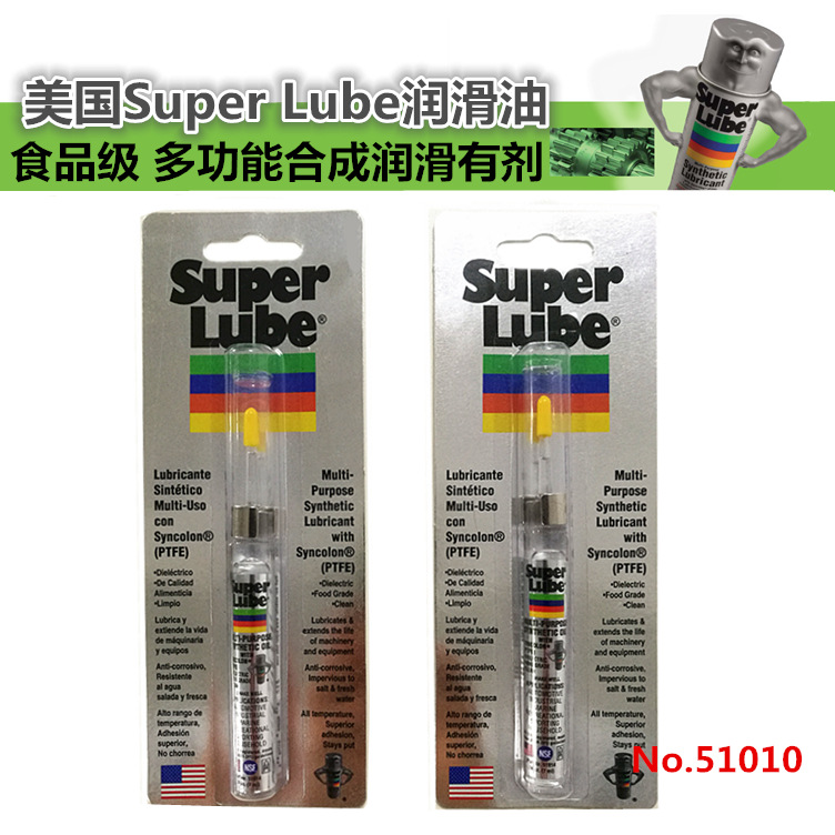 Super Lube 51010 美国舒泊润高温食品级润滑油 润滑剂
