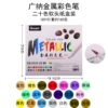 Soft head-20 color carton