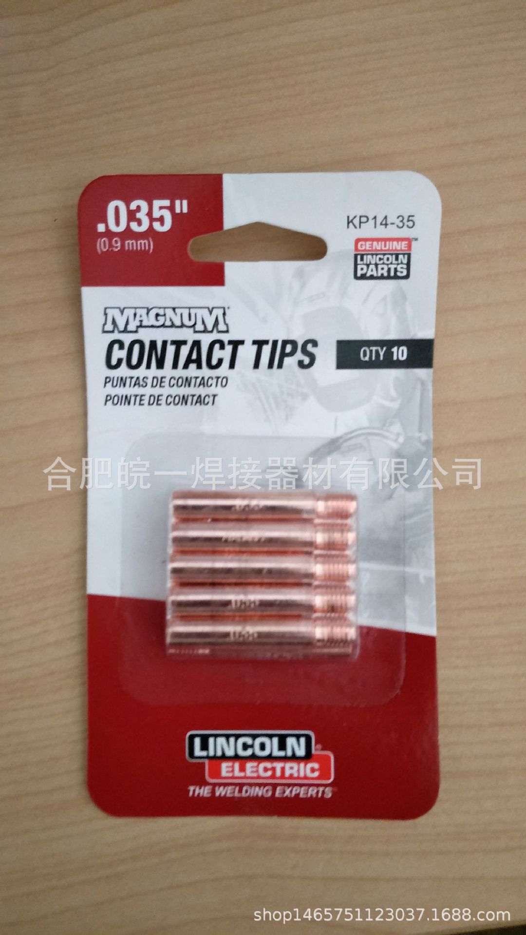 林肯焊机配件 林肯气保焊机配件 导电嘴 保护套 焊机遥控盒