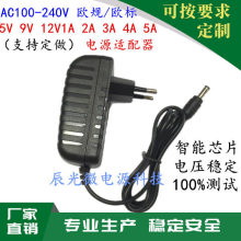 欧规DC12V2A6V1A 5V3A 4A 9V1.5A电源适配器充电线UK 欧标火牛BOM