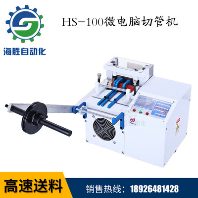 全自动微电脑切管机 全自动送料切管机 PVC塑胶管热缩管切管机|ms