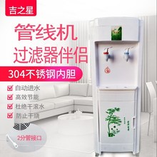 吉之星立式台式温热冰热管线机水管节能智能净水工程搭配直饮水机