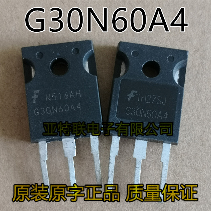 原装进口拆机 G30N60A4 600V 30A IGBT功率管 质量保证