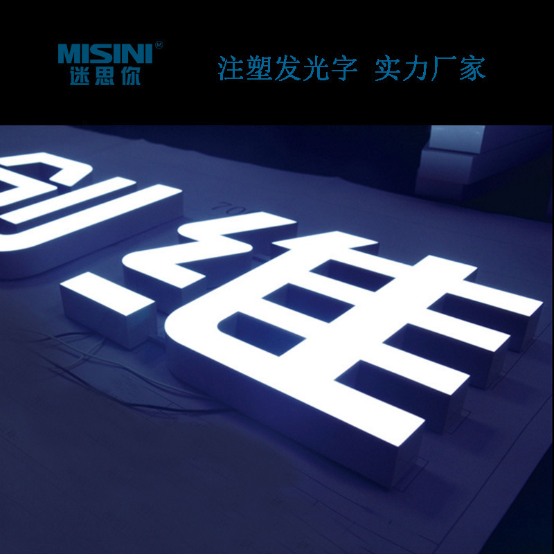创维LED发光字logo电器注塑字立体悬挂门头招牌字发光标识灯箱-阿里巴巴