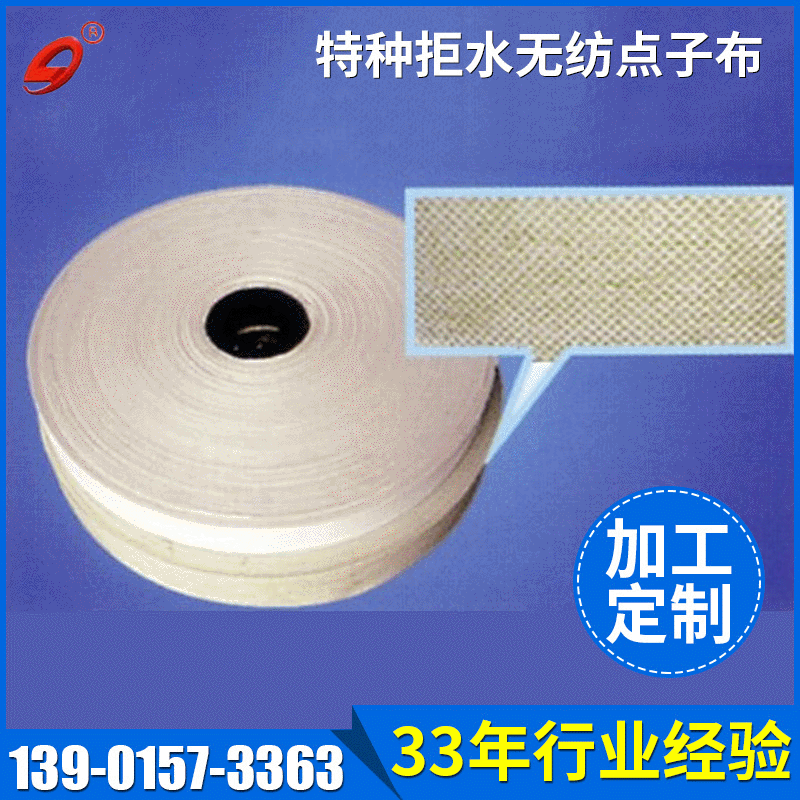 供应 常熟DB-20特种拒水无纺点子布 工业轻型无纺布 电缆无纺布