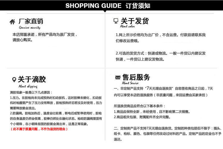 订货须知