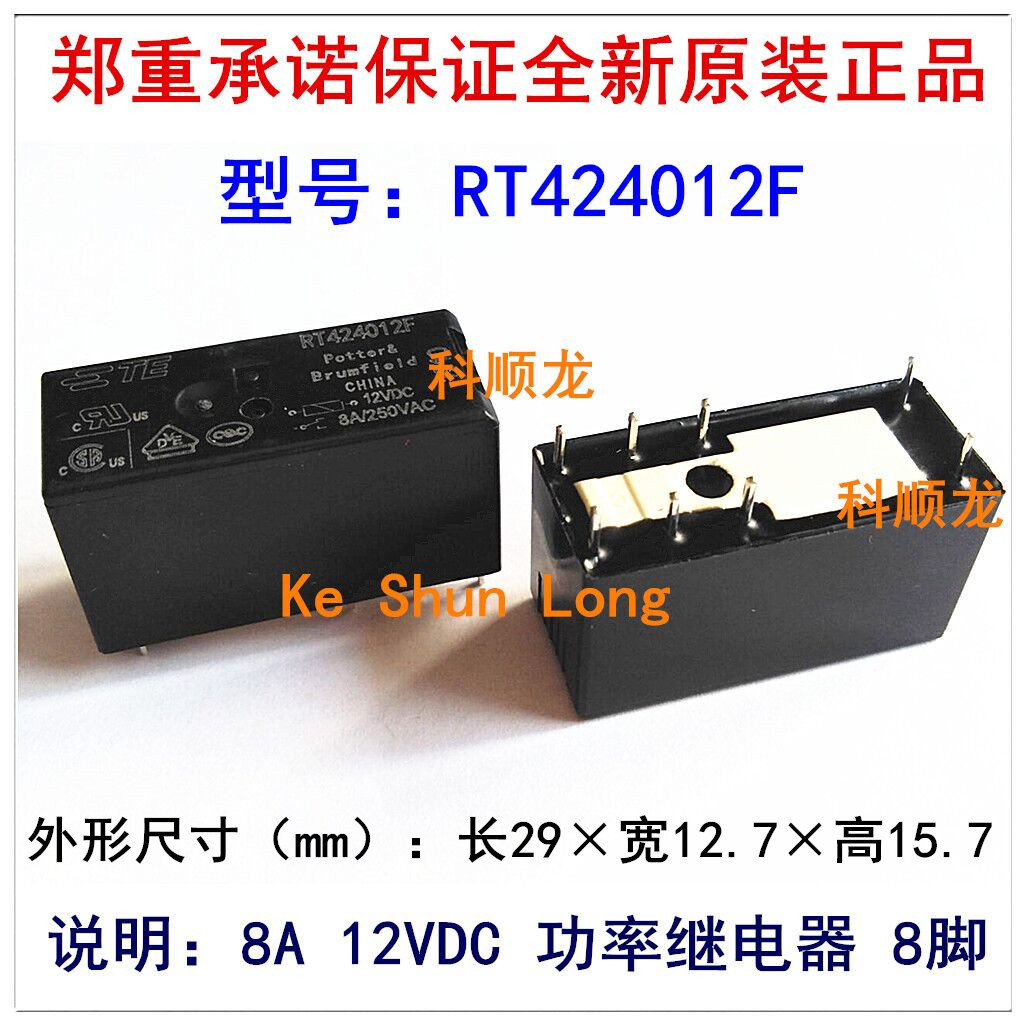 RT424012F RT424024F 8A 12 24VDC 8脚 TE泰科继电器全新原装正品