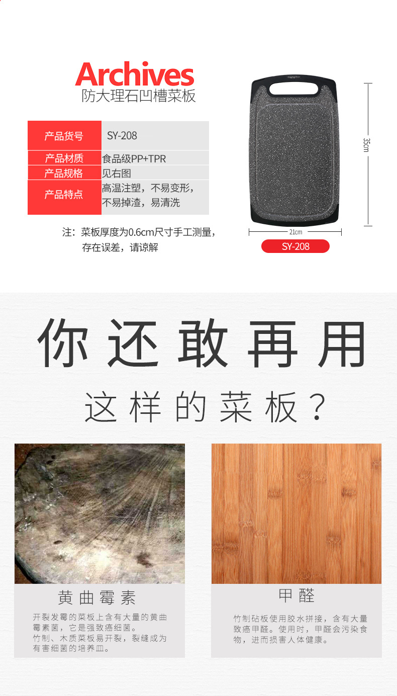 防滑双色砧板_02.jpg