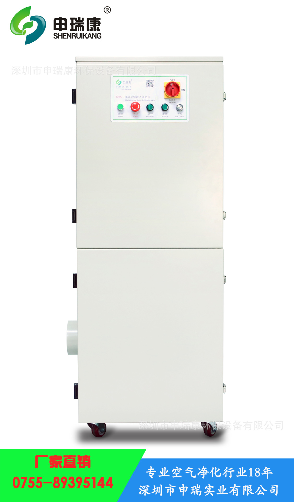 申瑞康烟尘净化机大烟尘专用脉冲反吹耗材成本低1800风量