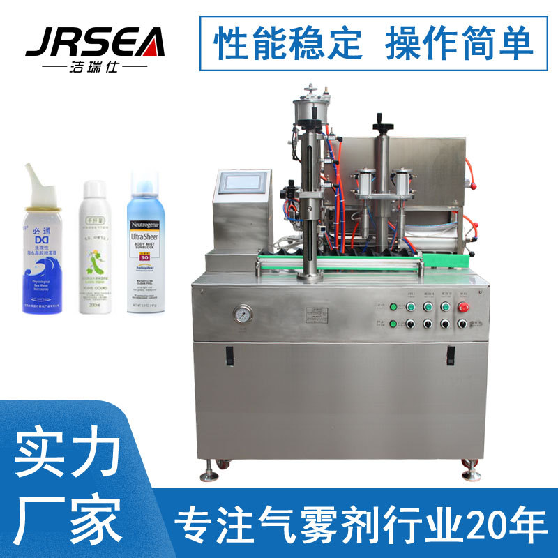 铝罐灌装机 二元气雾铝罐喷雾灌装机 二元包装气雾铁罐灌装机特价