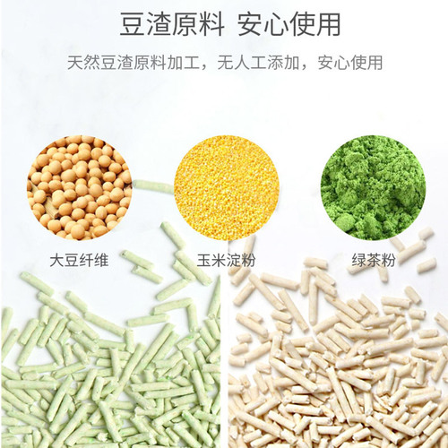 Klitter Cat Litter Fine Granules 2.0 Original Tofu Green Tea Corn Cat Litter - Seeking Agents