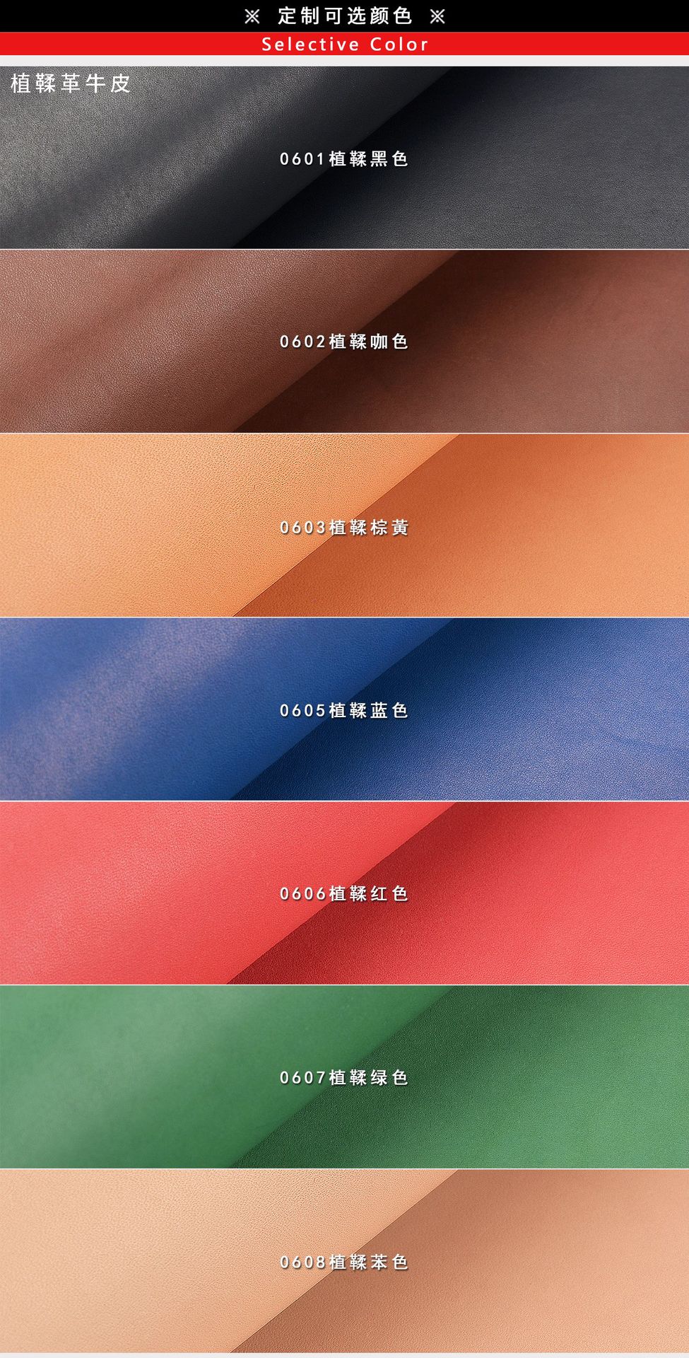 树羔皮颜色定制.jpg