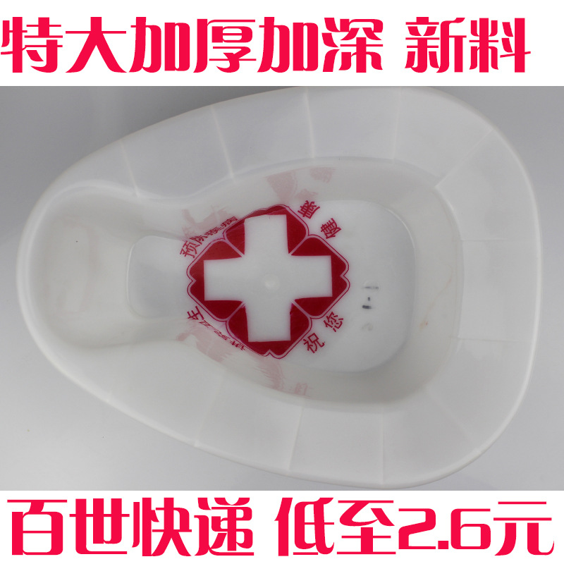 36加厚批发老人卧床便盆/一次性大便盆医用大便器接便器座便器