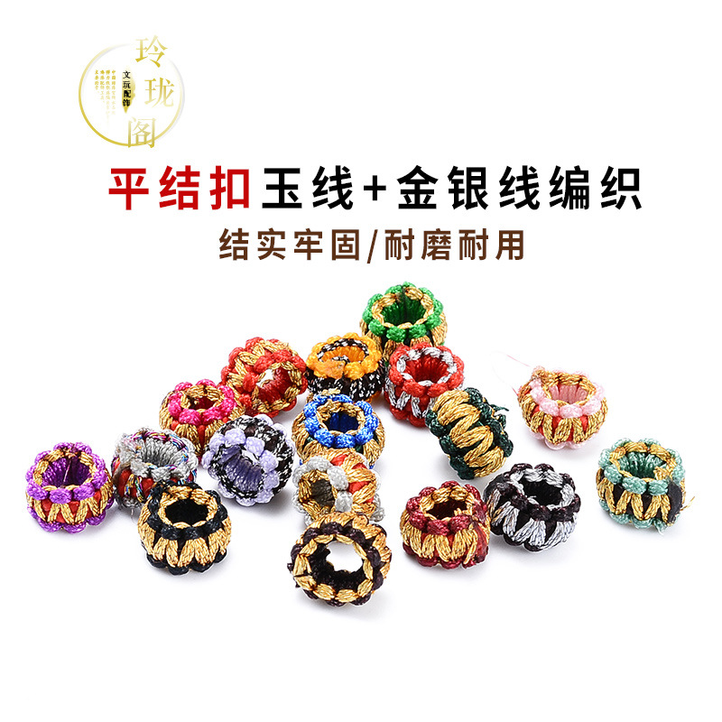 编织平结线圈菠萝扣手工制作diy手链项链绳间隔装饰配件材料|ru