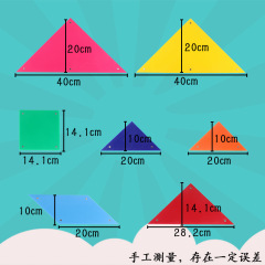 40cm Magnetic Tangram Large Teacher Version Tangram with Adhesive Blackboard Teaching Tool Magnetic Tangram
