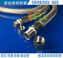 电缆金属编织软管 穿线防爆管 电线保护不锈钢电磁屏蔽软管