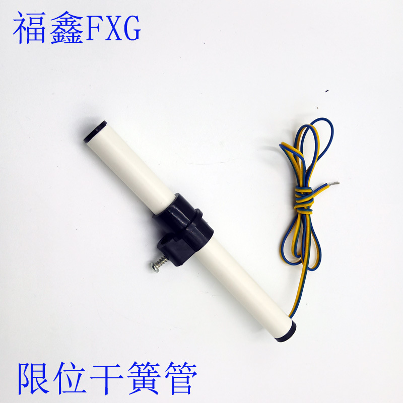 电动伸缩门限位开关平移门限位开关伸缩门配件磁棒限位光电限位