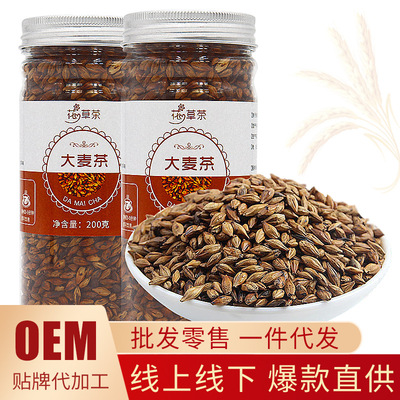 鸿仁堂大麦茶酒店专用茶 家用麦香茶浓香型大麦茶oem厂家批发