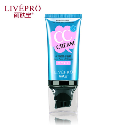 丽肤宝水润轻盈修容霜遮瑕霜补水提亮 裸妆遮瑕面部素颜隔离BB霜|ru