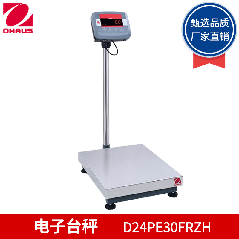 奥豪斯 D24PE30FRZH/D24PE60FRZH 电子台秤